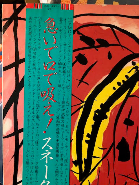 Yellow Magic Orchestra - Snakeman Show, 1981, Japan